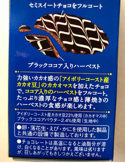 「東ハト ハーベストチョコメリゼ ダブルチョコ 箱2枚×7」のクチコミ画像 by SANAさん