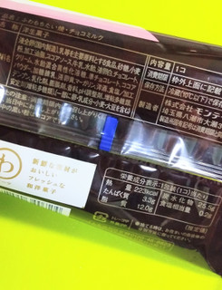 「モンテール 小さな洋菓子店 わスイーツ ふわもちたい焼 チョコミルク 袋1個」のクチコミ画像 by minorinりん さん