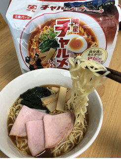 「明星食品 チャルメラ しょうゆラーメン 袋5食」のクチコミ画像 by ナミ28さん