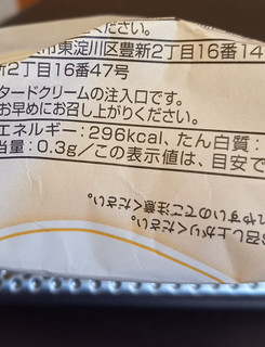 「神戸屋 KOBEYA ほおばる至福 クリームケーキ 袋1個」のクチコミ画像 by レビュアーさん