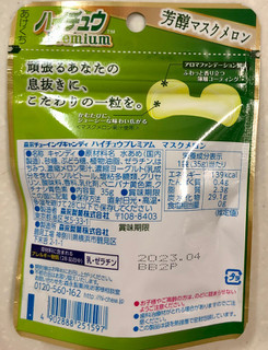 「森永製菓 ハイチュウプレミアム マスクメロン 袋35g」のクチコミ画像 by SANAさん