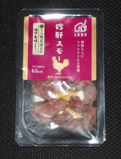 「タカラ食品工業 砂肝スモーク 55g」のクチコミ画像 by felidaeさん