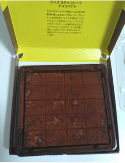 「ロイズ 生チョコレート チョコバナナ 20粒」のクチコミ画像 by 桜トルタさん