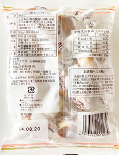 「鈴木製菓 栗しぐれ 袋90g」のクチコミ画像 by コーンスナック好きさん