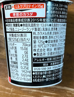 「明治 ザバス MILK PROTEIN ヨーグルト 脂肪0 すっきりココア風味 125g」のクチコミ画像 by ピンクのぷーさんさん