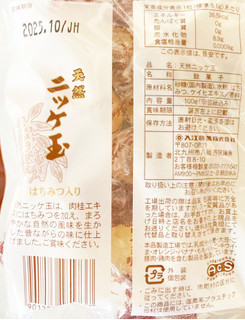 「入江製菓 天然ニッケ玉 袋100g」のクチコミ画像 by コーンスナック好きさん