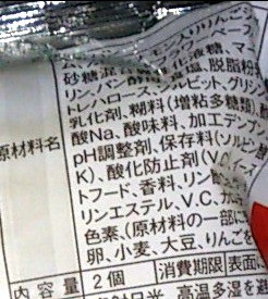 「ヤマザキ ランチパック アップルジャム＆カスタード 袋2個」のクチコミ画像 by のあ.さん