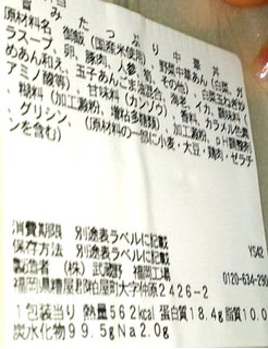 「セブン-イレブン 旨みたっぷり中華丼」のクチコミ画像 by のあ.さん