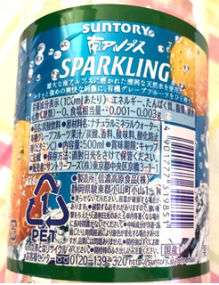 「サントリー 南アルプススパークリング グレープフルーツ ペット500ml」のクチコミ画像 by ポロリさん