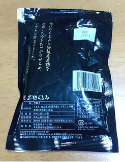 「カルディ もへじ 黒糖くるみ 袋120g」のクチコミ画像 by みにぃ321321さん