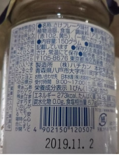 「ニッスイ 鮭ほぐし 瓶150g」のクチコミ画像 by レビュアーさん