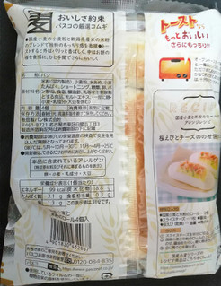 「Pasco 国産小麦と米粉のロール 袋4個」のクチコミ画像 by comocoさん