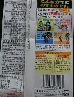 「東海農産 元祖しじみ養生記 しじみスープ 12g（4g×3袋）」のクチコミ画像 by 冬生まれ暑がりさん