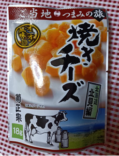 「菊正宗酒造 焼きチーズ 18g」のクチコミ画像 by hiro718163さん