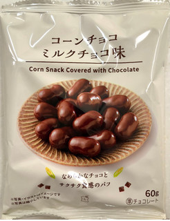 「ローソン コーンチョコ ミルクチョコ味 60g」のクチコミ画像 by SANAさん