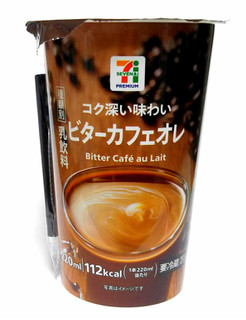 「セブンプレミアム ビターカフェオレ カップ220ml」のクチコミ画像 by つなさん