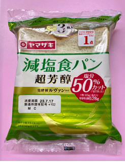 「ヤマザキ 減塩食パン 超芳醇 6枚入」のクチコミ画像 by もんペチさん