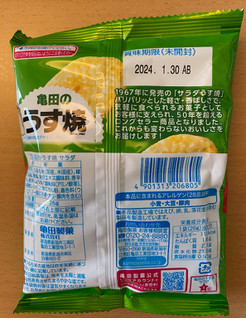 「亀田製菓 サラダうす焼 袋28g」のクチコミ画像 by わらびーずさん