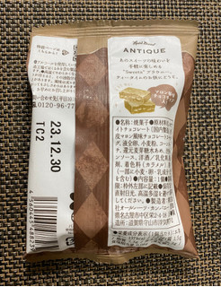 「オールハーツ・カンパニー 世にもおいしいブラウニー モンブラン 袋1個」のクチコミ画像 by わらびーずさん