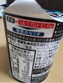 「明治 ザバス MILK PROTEIN ヨーグルト 脂肪0 低糖質 125g」のクチコミ画像 by たくすけさん