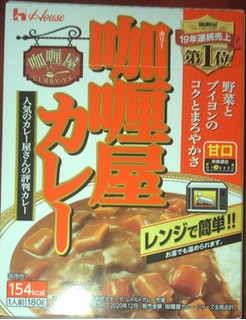 「ハウス カリー屋 カレー 甘口 箱180g」のクチコミ画像 by Anchu.さん