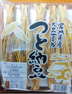 「津山納豆製造所 宮城県産だいず100％ つと納豆 30g×5」のクチコミ画像 by おうちーママさん