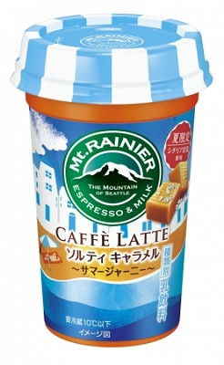 森永乳業 マウントレーニア カフェラッテ ソルティキャラメル　～サマージャーニー～