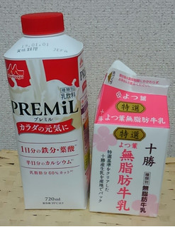 「森永 PREMiL カラダの元気に ボトル720ml」のクチコミ画像 by みにぃ321321さん