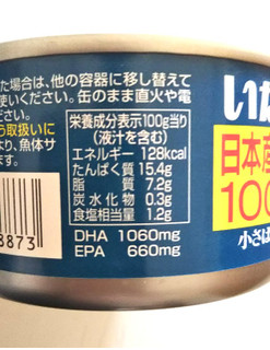 「いなば ひと口さば 水煮 缶115g」のクチコミ画像 by シロですさん