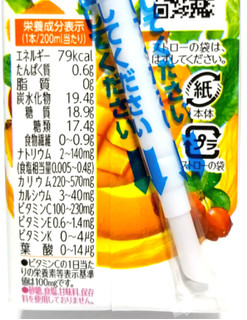 「カゴメ 野菜生活100 フルーティーサラダ パック200ml」のクチコミ画像 by つなさん