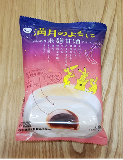 「ダイイチ 満月のよるに ほんのり米麹甘酒アイス 袋80ml」のクチコミ画像 by みにぃ321321さん