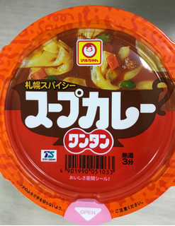 「マルちゃん スープカレーワンタン カップ29g」のクチコミ画像 by くぅーみんさん