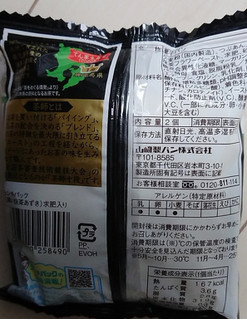 「ヤマザキ ランチパック 濃い抹茶あずき 求肥入り 袋2個」のクチコミ画像 by  しおりさん