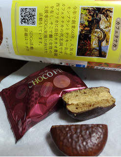 「ロッテ ことりっぷ 小さなチョコパイ カフェタナカのモンブラン 袋8個」のクチコミ画像 by 毎日が調整日さん