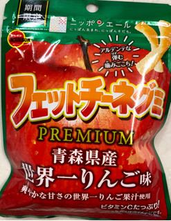 「ブルボン フェットチーネグミ プレミアム 青森県産世界一りんご味 50g」のクチコミ画像 by SANAさん