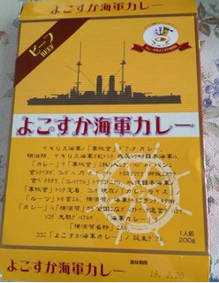 「ヤチヨ よこすか海軍カレー 箱200g」のクチコミ画像 by レビュアーさん