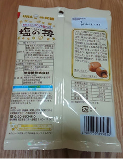 「UHA味覚糖 焦がしミルクとブロンド塩チョコ 塩の花」のクチコミ画像 by みにぃ321321さん