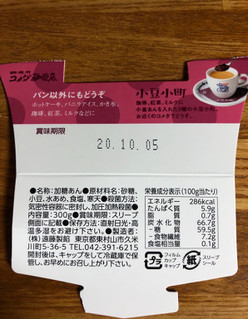 「遠藤 コメダ珈琲店 コメダ特製 小倉あん パック300g」のクチコミ画像 by はむあきさん