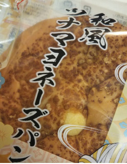 「ヤマザキ 和風ツナマヨネーズパン 袋1個」のクチコミ画像 by レビュアーさん