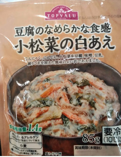 「イオン トップバリュ（TOPVALU） 小松菜の白あえ 85g」のクチコミ画像 by まめぱんださん