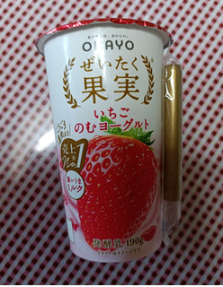 「オハヨー ぜいたく果実 いちごのむヨーグルト カップ190g」のクチコミ画像 by hiro718163さん