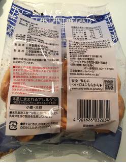「三幸製菓 越後樽焼 旨み塩 袋96g」のクチコミ画像 by パン大好きさん