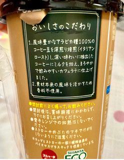 「スジャータめいらく カフェラテ カップ200ml」のクチコミ画像 by ぱぴぴさん