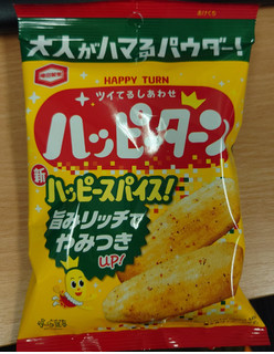 「亀田製菓 ハッピーターン スパイス 袋35g」のクチコミ画像 by ももたろこさん