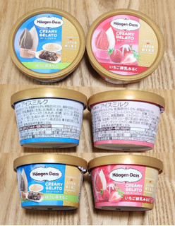 「ハーゲンダッツ ミニカップ CREAMY GELATO いちご練乳みるく 110ml」のクチコミ画像 by みにぃ321321さん