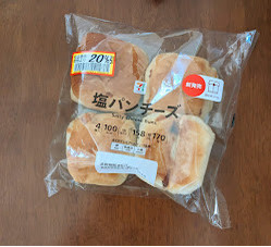 「セブン＆アイ セブンプレミアム 塩パンチーズ 4個」のクチコミ画像 by 黒豆パンさん