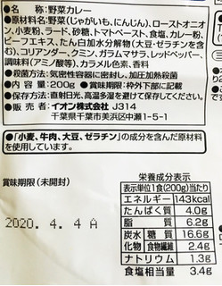 「トップバリュ ベストプライス カレー 辛口 袋200g」のクチコミ画像 by ふわのんさん