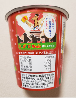 「カルビー じゃがりこ 炙り明太子味 カップ52g」のクチコミ画像 by はまポチさん