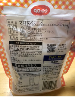 「コープ コープちゃんチーズ 袋130g」のクチコミ画像 by なでしこ5296さん
