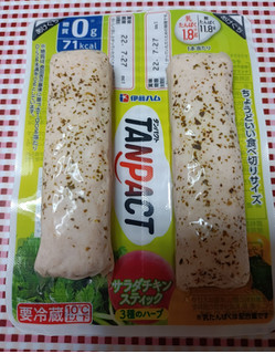 「伊藤ハム TANPACT サラダチキンスティック 3種のハーブ 120g」のクチコミ画像 by hiro718163さん